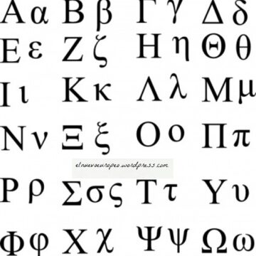 ALEJANDRÍA, DE BIBLIOTECA A IDIOMA ETERNO